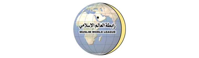 Speech of H. E. Secretary General of Muslim World League in the European Parliament