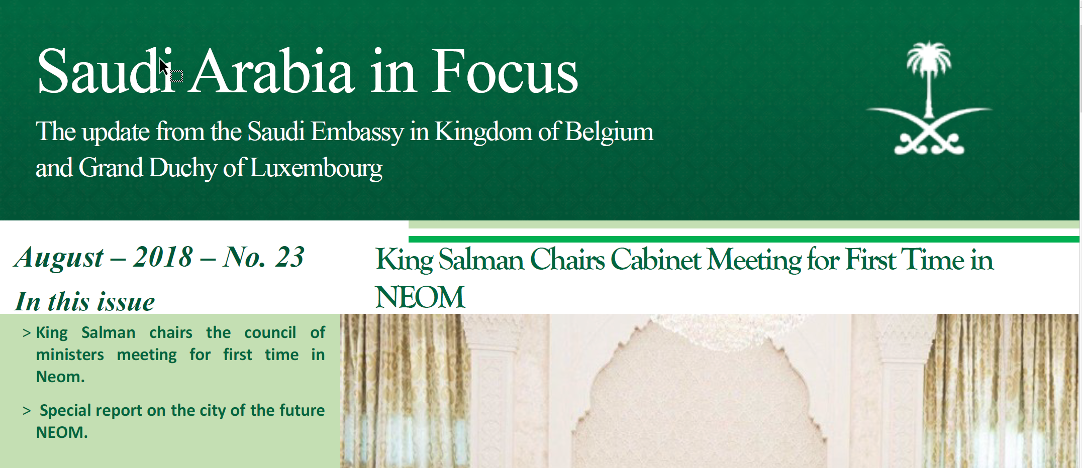 AUGUST EDITION OF THE SAUDI ARABIA IN FOCUS NEWSLETTER